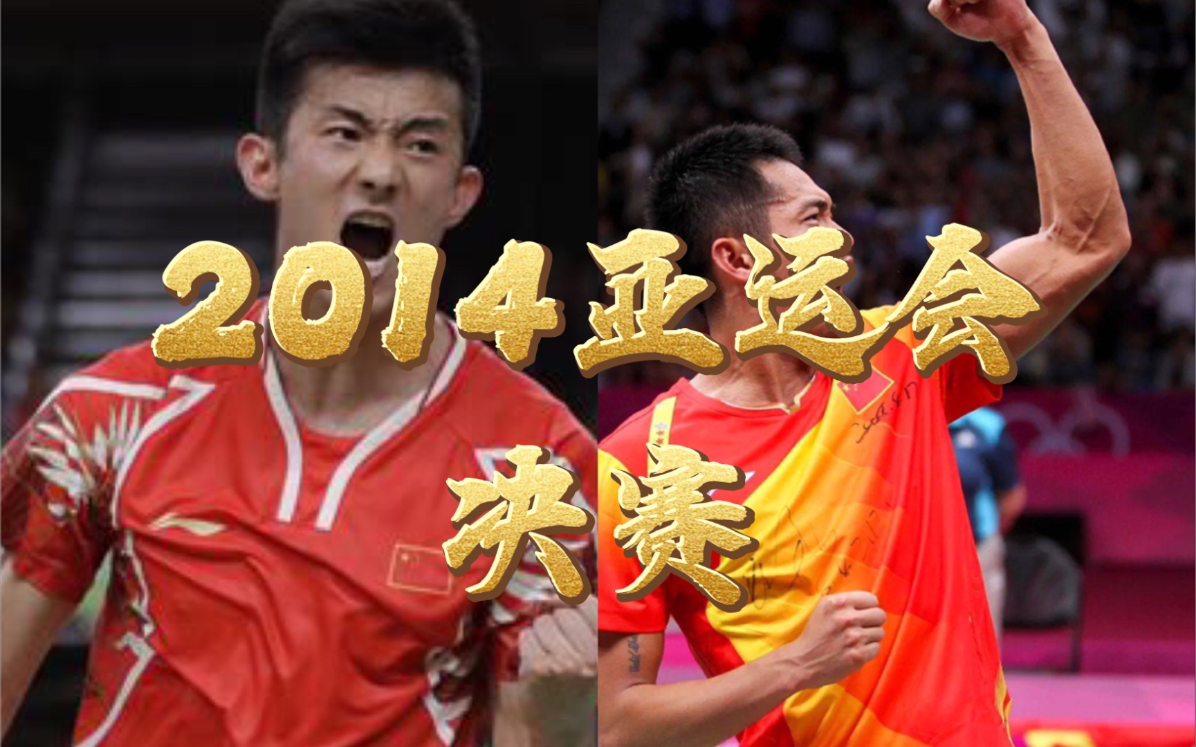 包含丹麦羽毛球队逆转泰国羽毛球队，谌龙关键制胜的词条