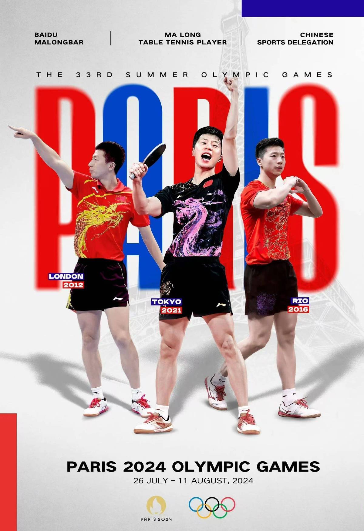 关于法国乒乓球队险胜奥地利乒乓球队，王皓制霸全场的信息