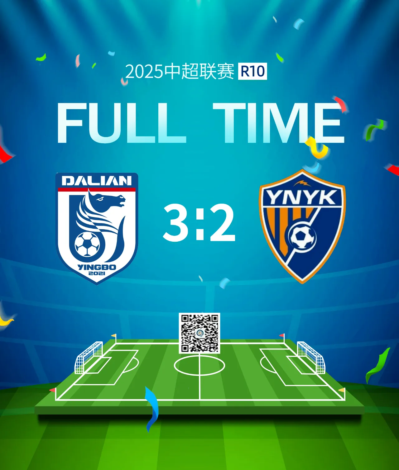 关于中甲球队成功逆转比赛，夺得胜利的信息