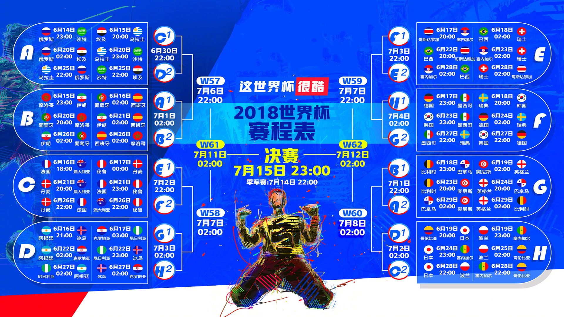 米兰-沙漠之鹰折翼，高原战车轰鸣，2026世界杯A组，奥斯梅恩以一己之力定义强强对话
