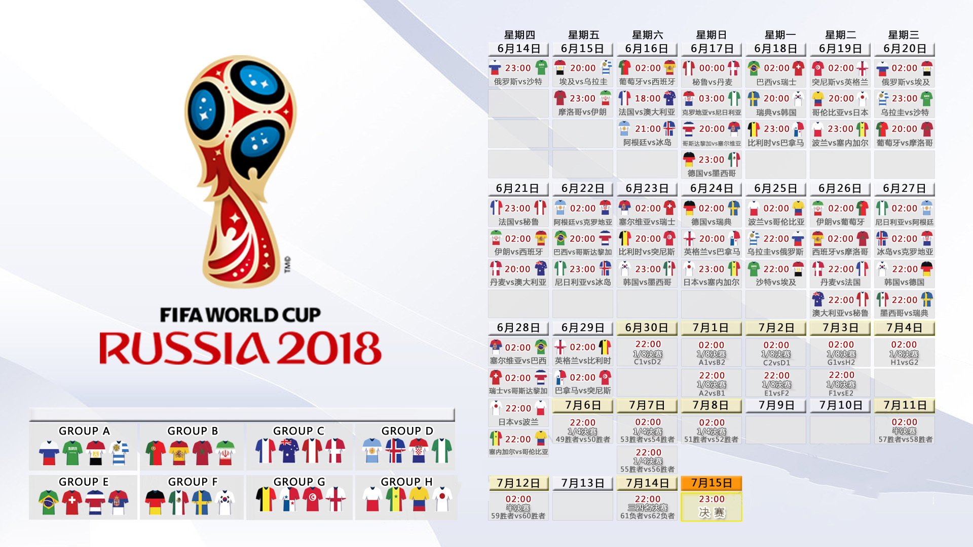 中场定乾坤,2026世界杯E组关键战,法国逆转伊拉克,莱万领航波兰